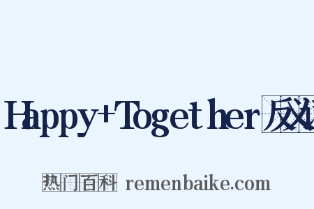 Happy+Together反义词是什么意思的图片